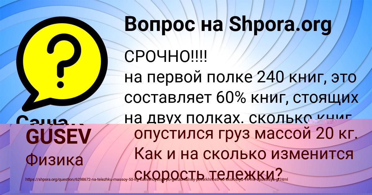Картинка с текстом вопроса от пользователя VALIK GUSEV