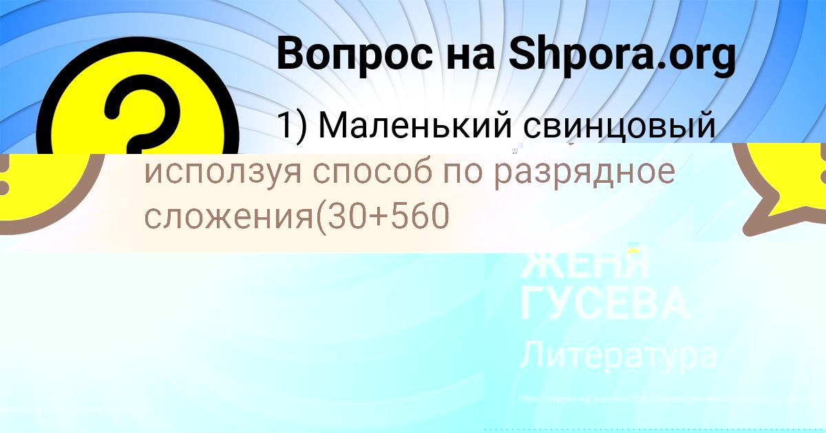 Картинка с текстом вопроса от пользователя Valentin Tur