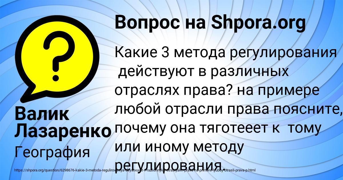 Картинка с текстом вопроса от пользователя Валик Лазаренко