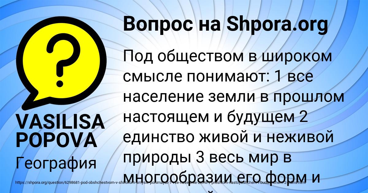 Картинка с текстом вопроса от пользователя VASILISA POPOVA