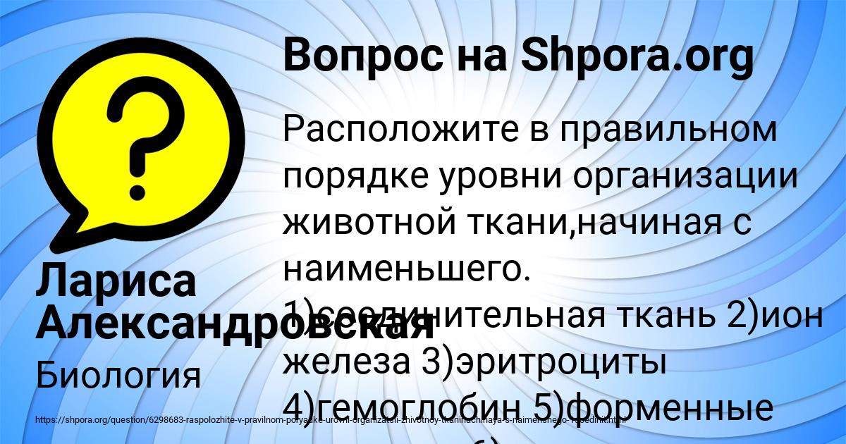Картинка с текстом вопроса от пользователя Лариса Александровская