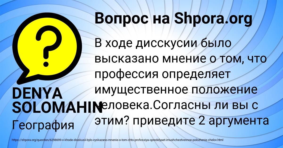 Картинка с текстом вопроса от пользователя DENYA SOLOMAHIN