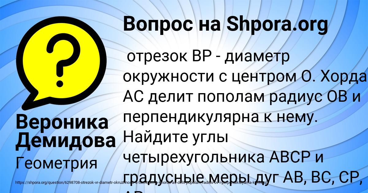 Картинка с текстом вопроса от пользователя Вероника Демидова
