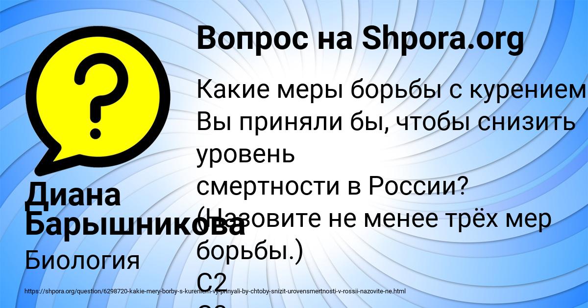 Картинка с текстом вопроса от пользователя Диана Барышникова