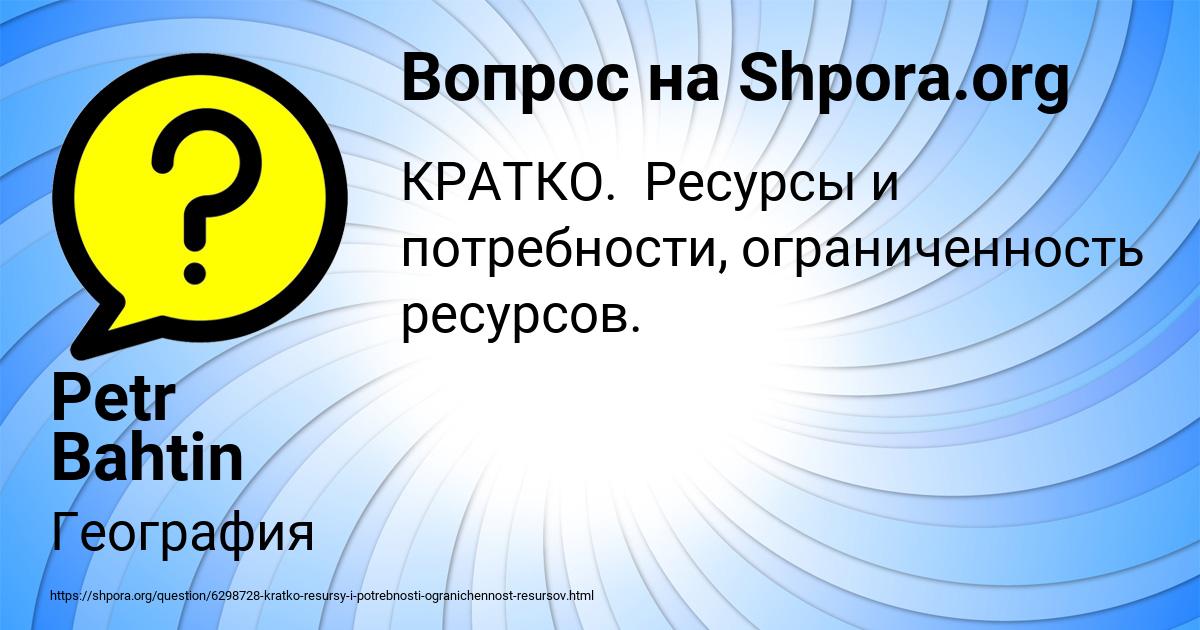 Картинка с текстом вопроса от пользователя Petr Bahtin
