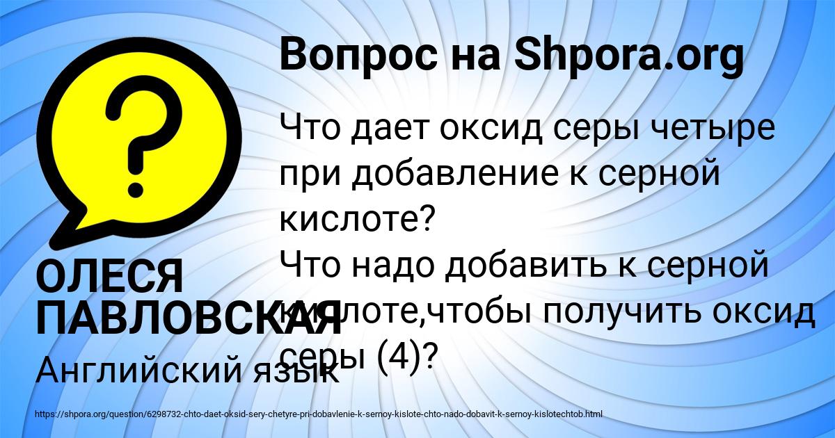 Картинка с текстом вопроса от пользователя ОЛЕСЯ ПАВЛОВСКАЯ