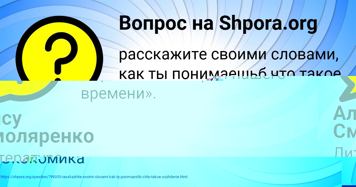 Картинка с текстом вопроса от пользователя Алсу Смоляренко