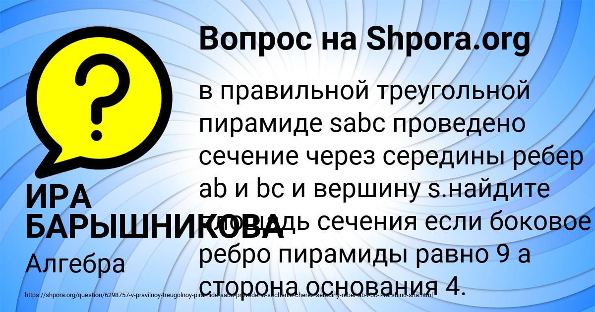 Картинка с текстом вопроса от пользователя ИРА БАРЫШНИКОВА