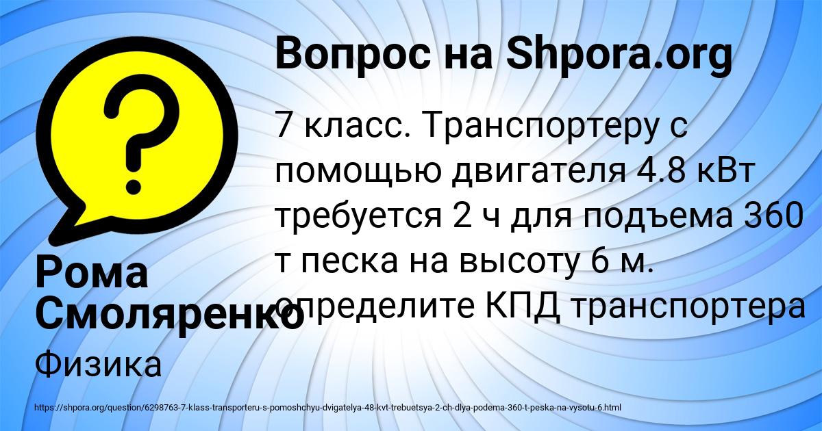 Картинка с текстом вопроса от пользователя Рома Смоляренко