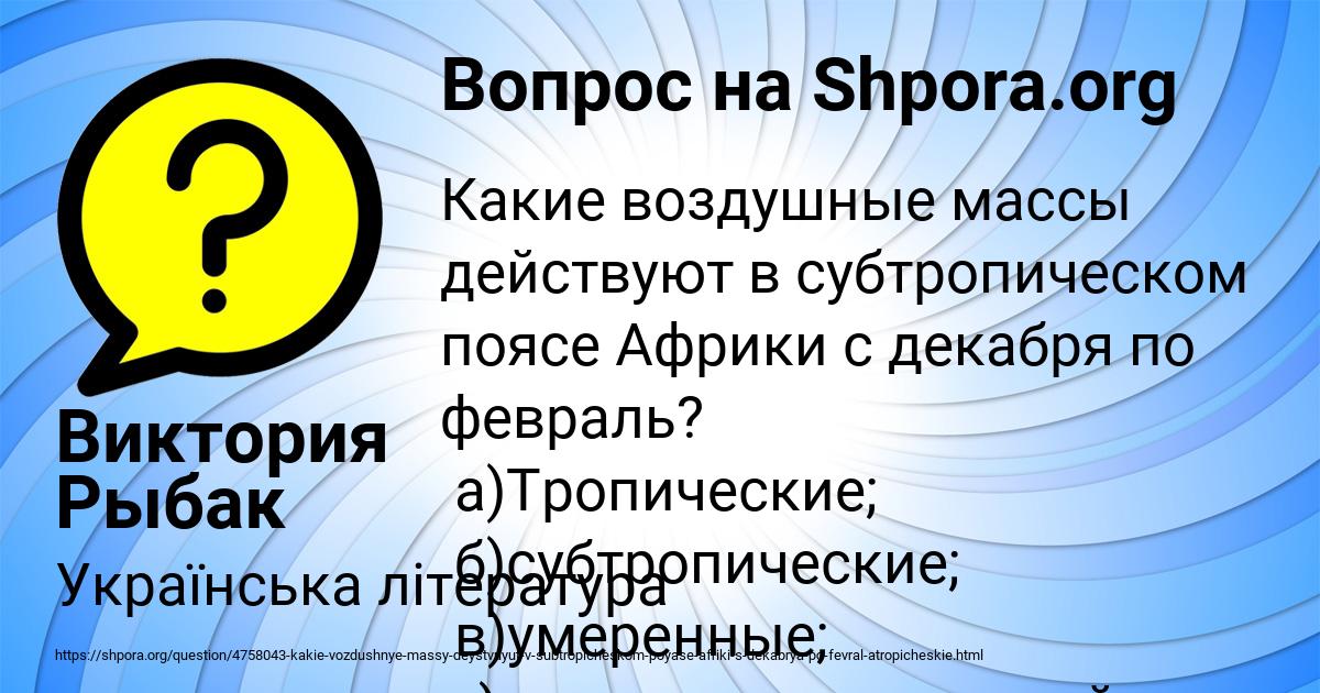 Картинка с текстом вопроса от пользователя СВЕТА РОМАНЕНКО