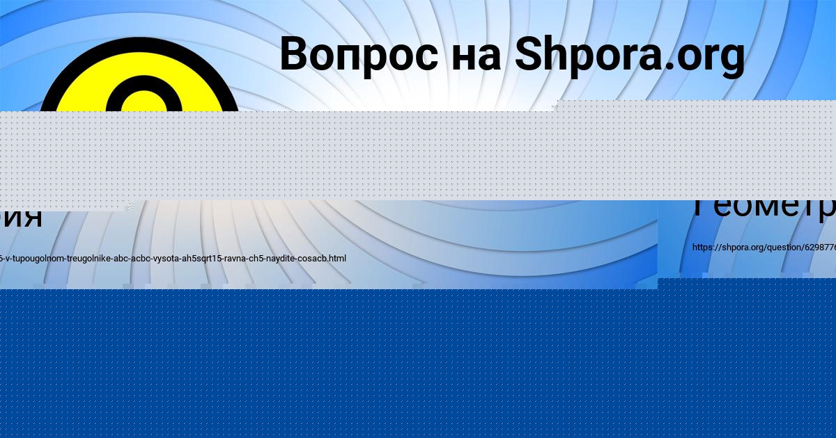 Картинка с текстом вопроса от пользователя Злата Савина