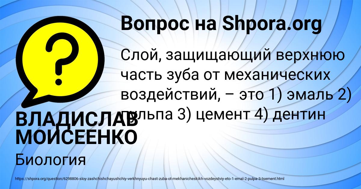 Картинка с текстом вопроса от пользователя ВЛАДИСЛАВ МОИСЕЕНКО
