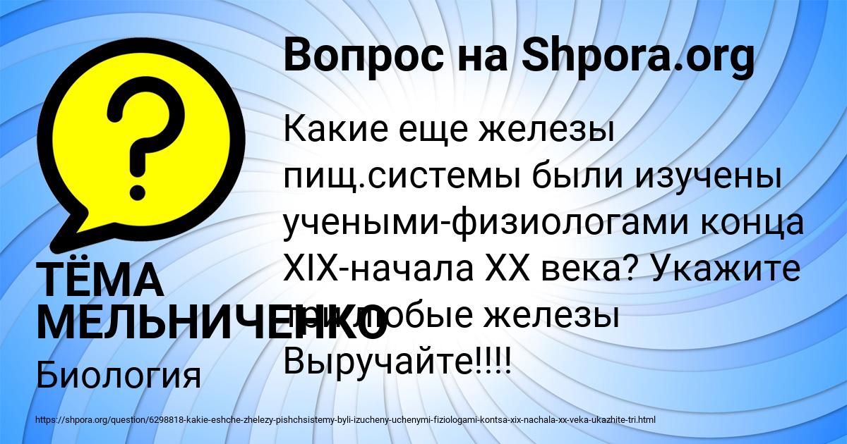 Картинка с текстом вопроса от пользователя ТЁМА МЕЛЬНИЧЕНКО