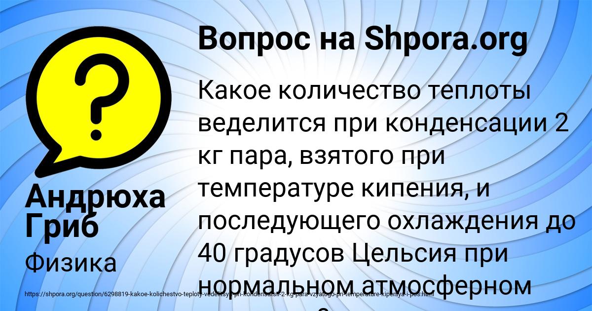 Картинка с текстом вопроса от пользователя Андрюха Гриб