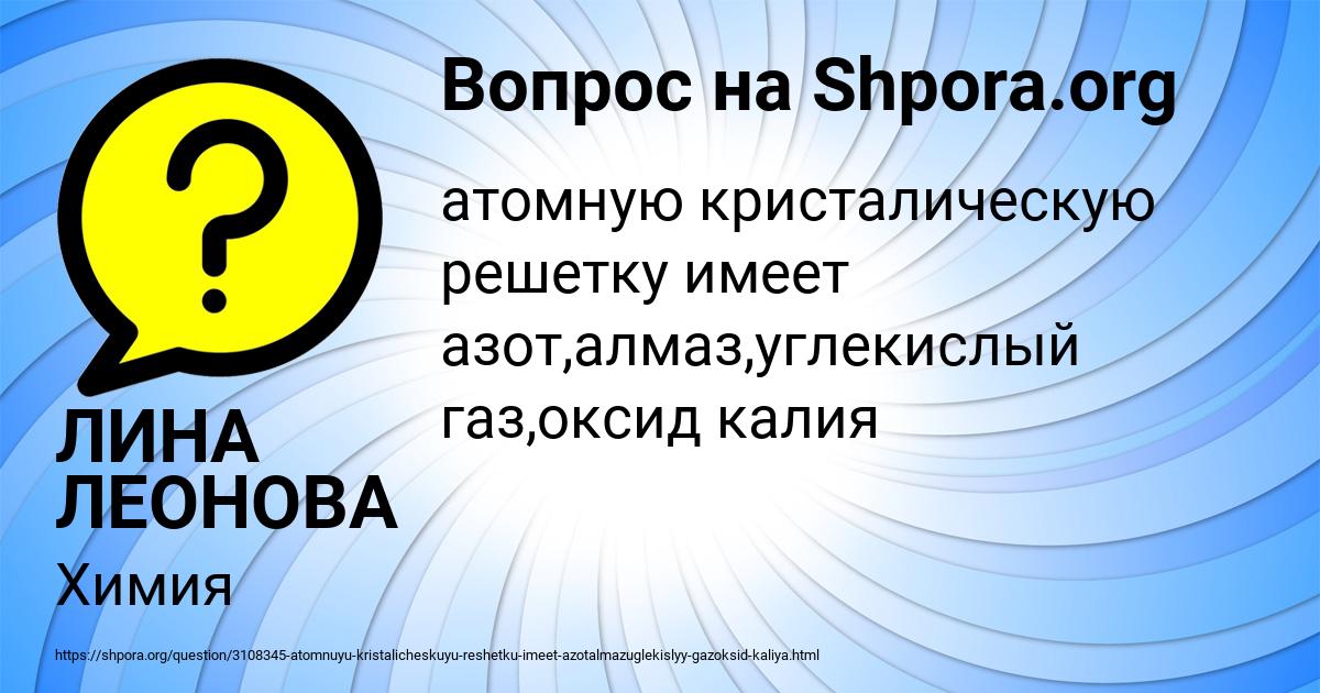 Картинка с текстом вопроса от пользователя Света Бочарова
