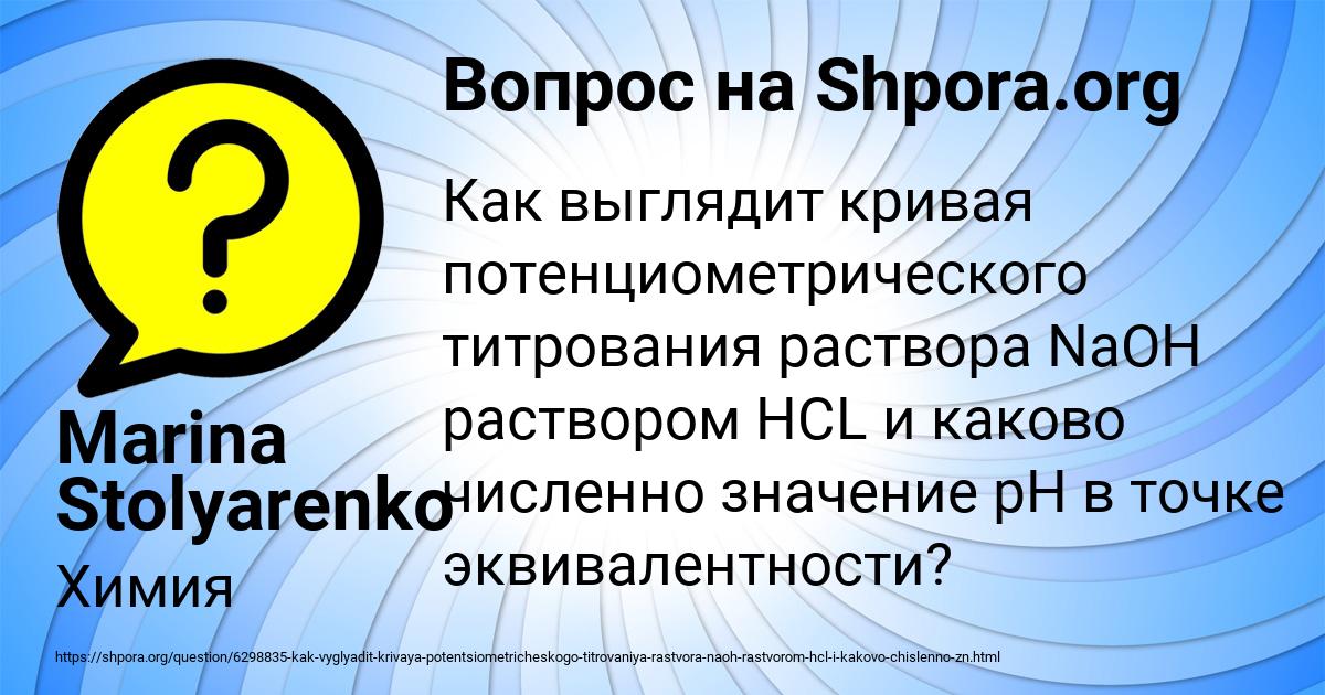 Картинка с текстом вопроса от пользователя Marina Stolyarenko