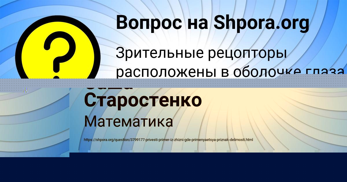 Картинка с текстом вопроса от пользователя елина Смолярчук