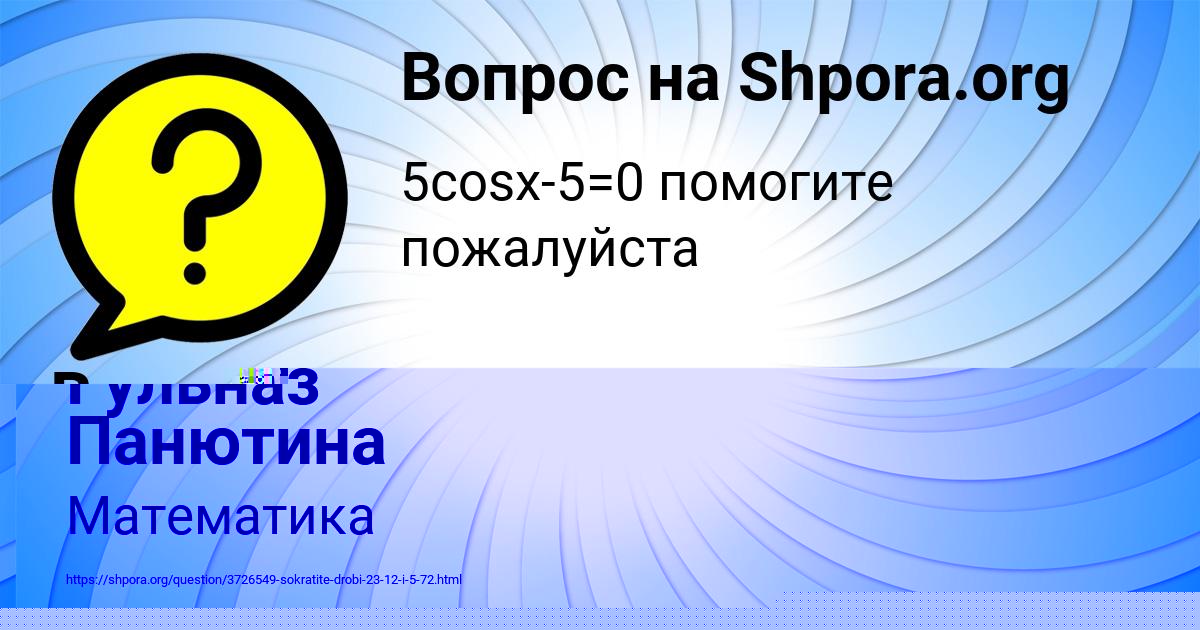 Картинка с текстом вопроса от пользователя Вероника Столяренко