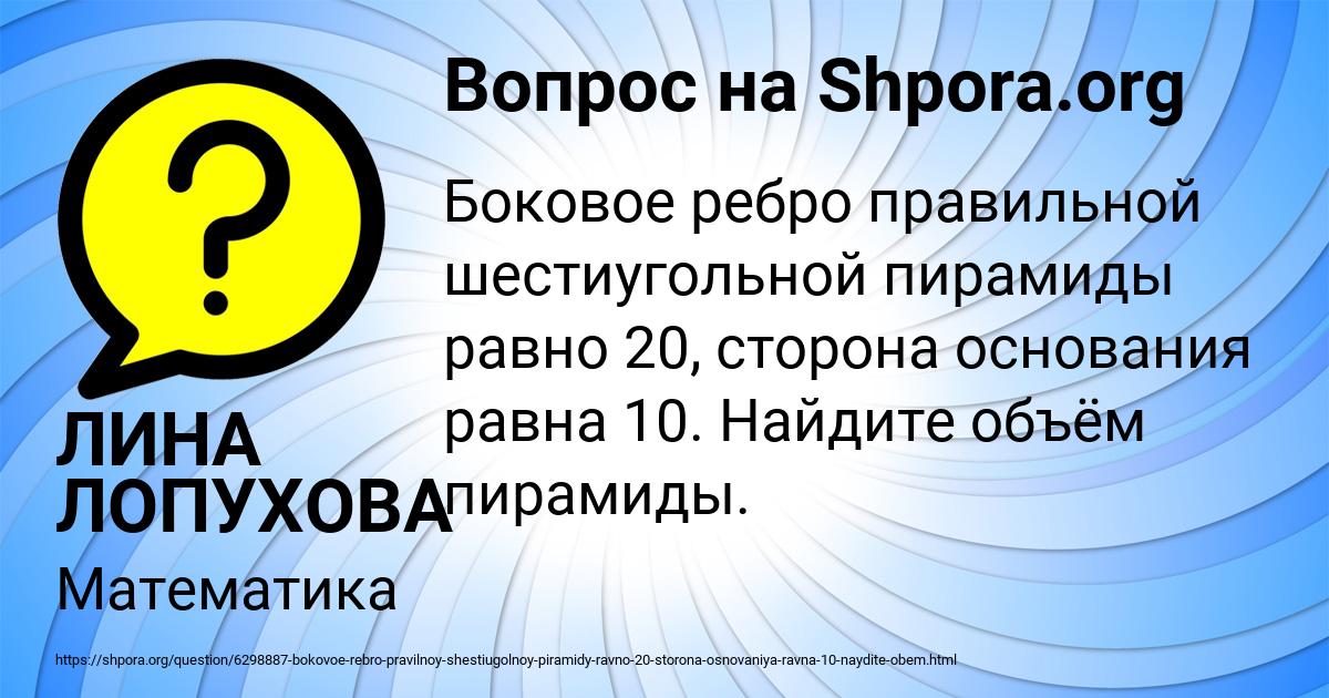 Картинка с текстом вопроса от пользователя ЛИНА ЛОПУХОВА