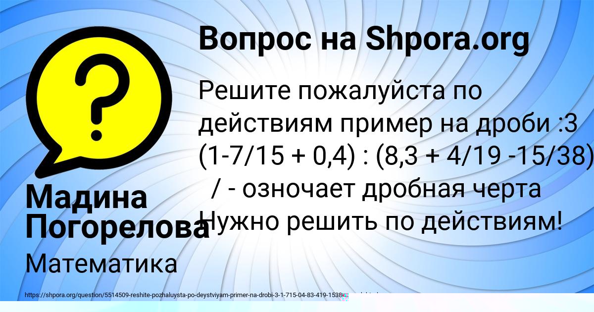 Картинка с текстом вопроса от пользователя Таисия Марченко