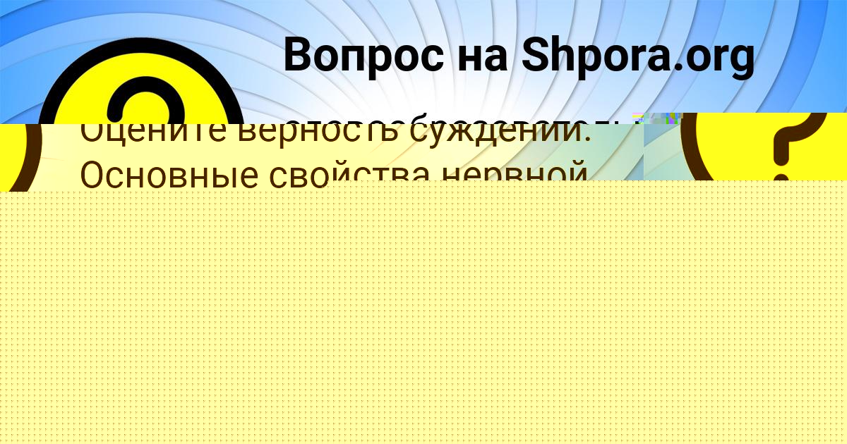 Картинка с текстом вопроса от пользователя Станислав Казаченко