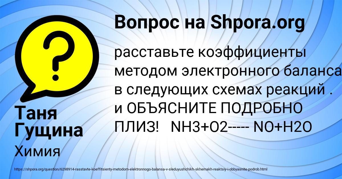 Картинка с текстом вопроса от пользователя Таня Гущина