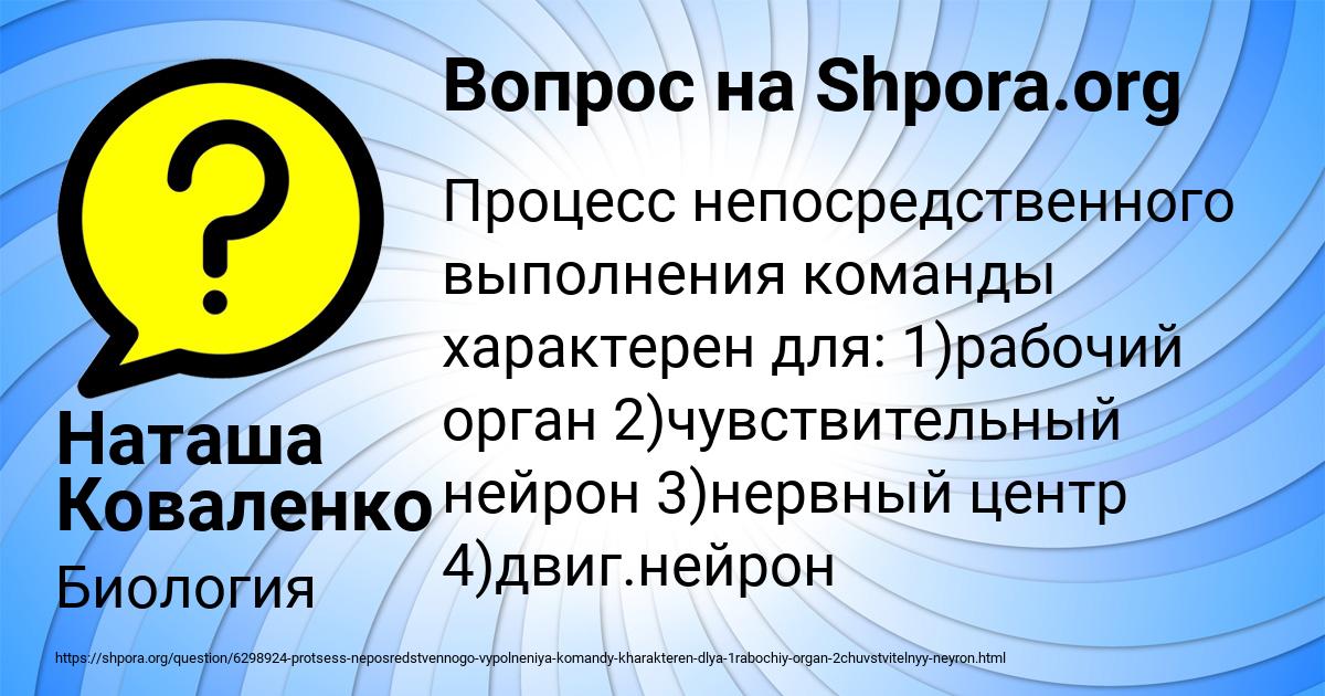 Картинка с текстом вопроса от пользователя Наташа Коваленко