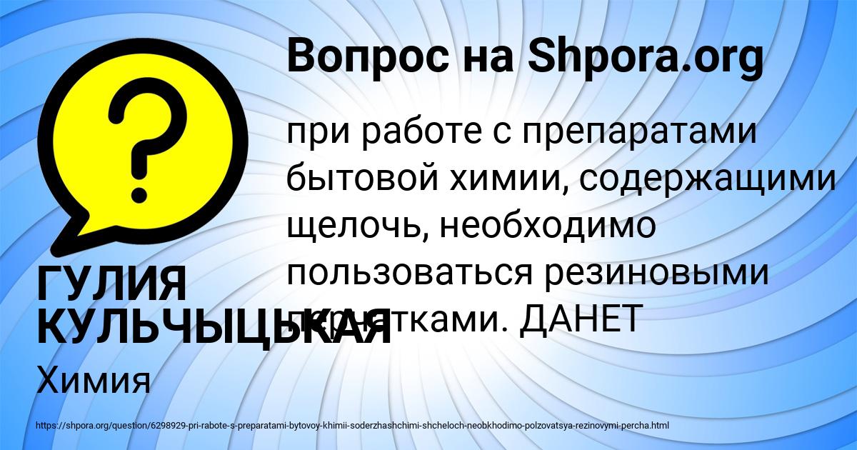 Картинка с текстом вопроса от пользователя ГУЛИЯ КУЛЬЧЫЦЬКАЯ