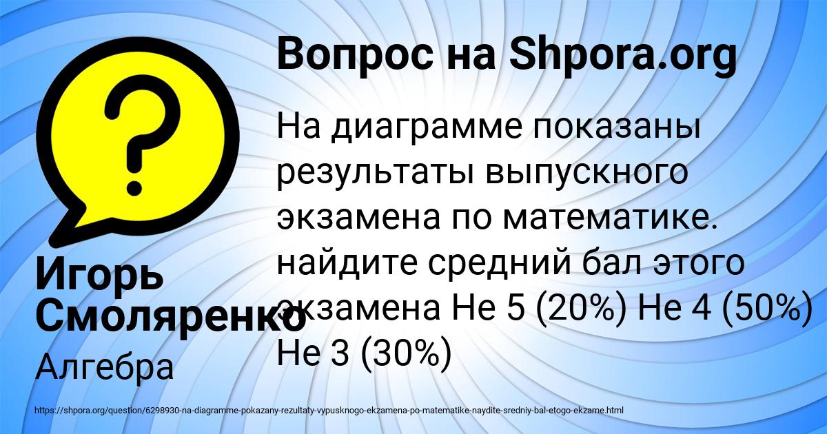 Картинка с текстом вопроса от пользователя Игорь Смоляренко
