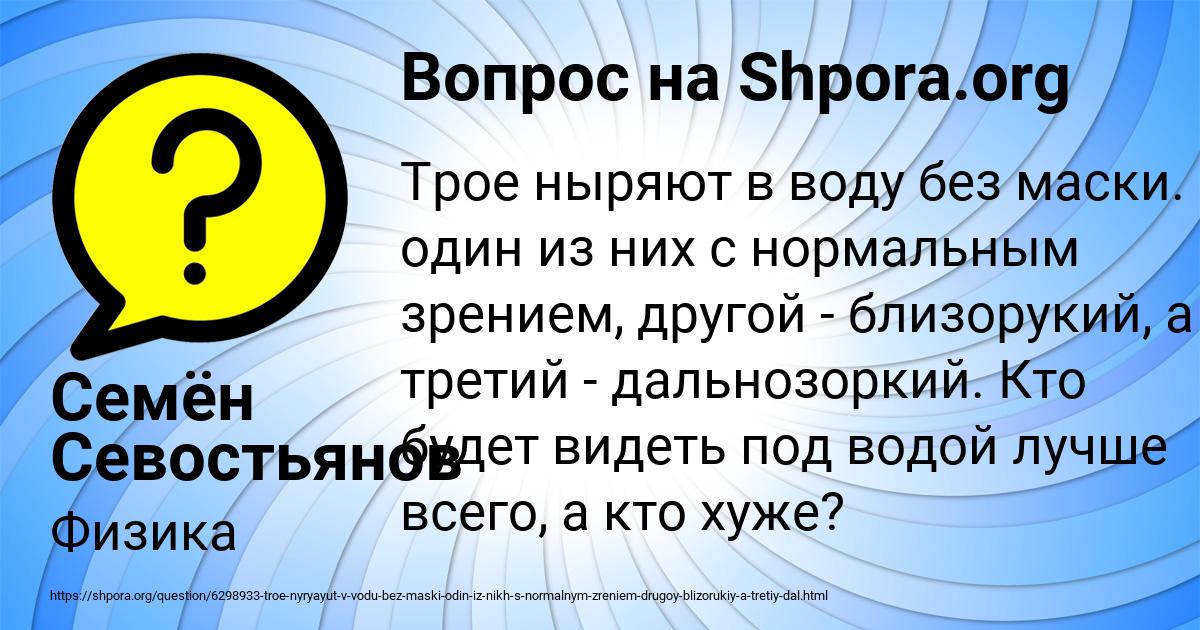 Картинка с текстом вопроса от пользователя Семён Севостьянов