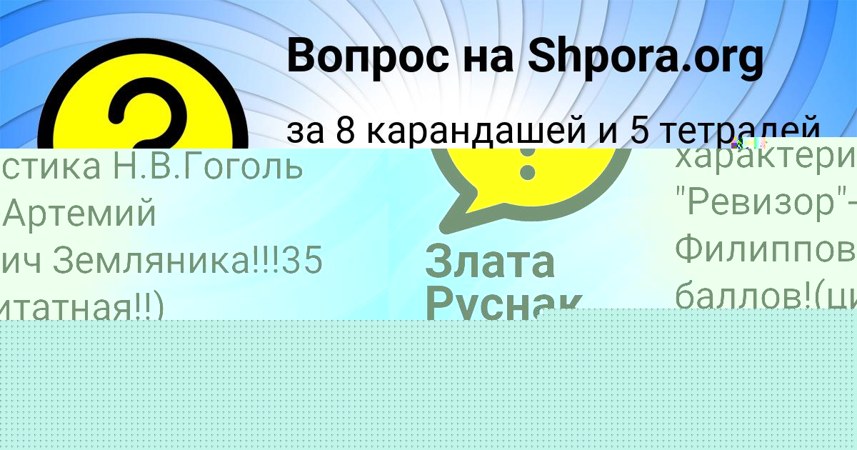 Картинка с текстом вопроса от пользователя Владимир Турчыненко