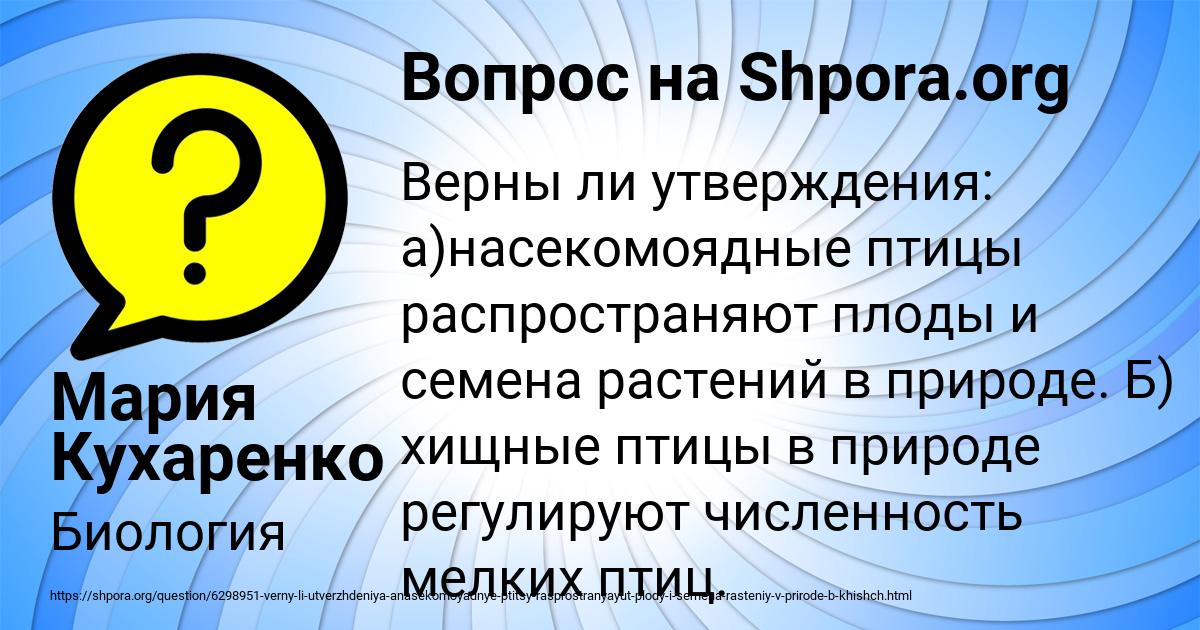 Картинка с текстом вопроса от пользователя Мария Кухаренко