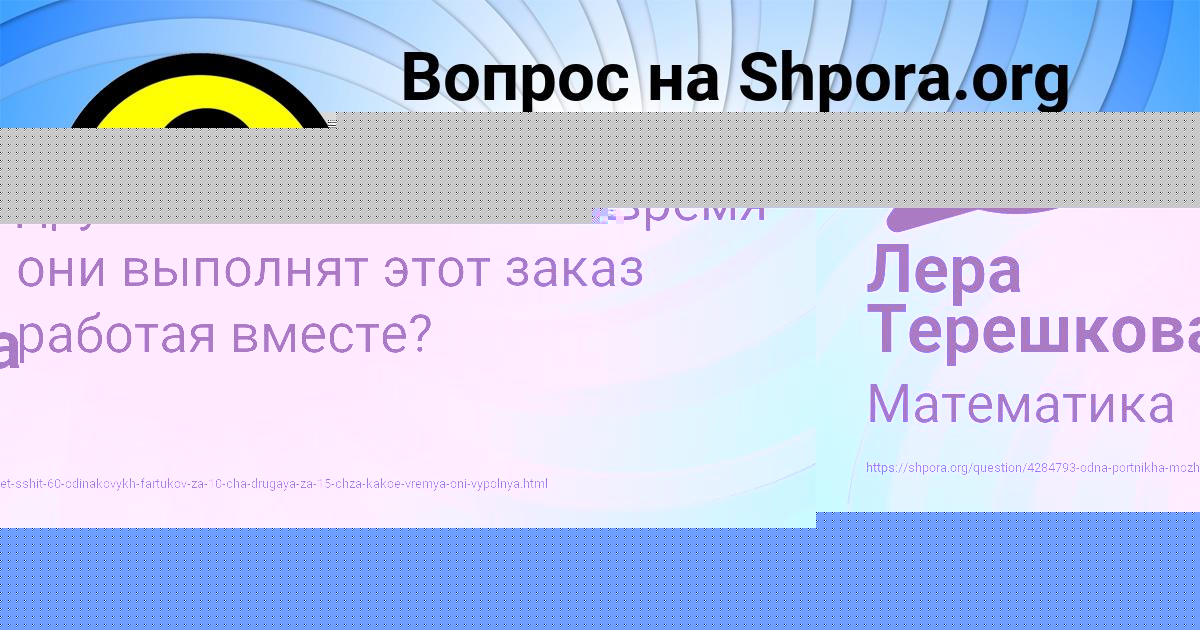 Картинка с текстом вопроса от пользователя РУСИК БОНДАРЕНКО