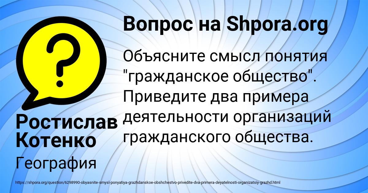 Картинка с текстом вопроса от пользователя Ростислав Котенко