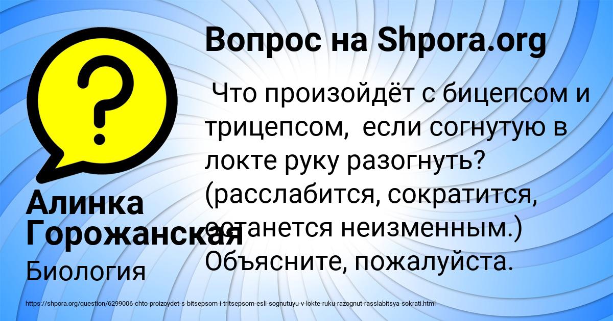 Картинка с текстом вопроса от пользователя Алинка Горожанская