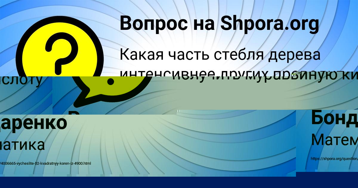 Картинка с текстом вопроса от пользователя Рита Терещенко