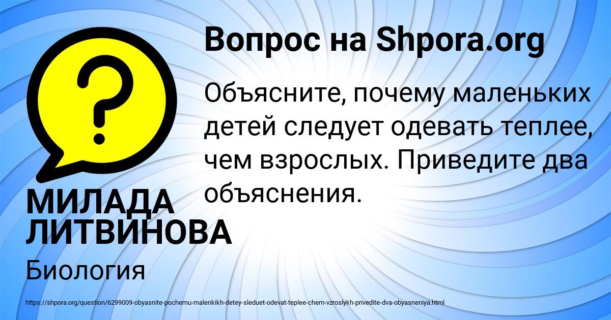 Картинка с текстом вопроса от пользователя МИЛАДА ЛИТВИНОВА