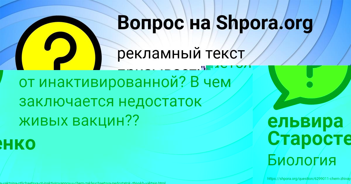 Картинка с текстом вопроса от пользователя ельвира Старостенко