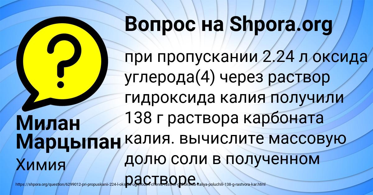 Картинка с текстом вопроса от пользователя Милан Марцыпан