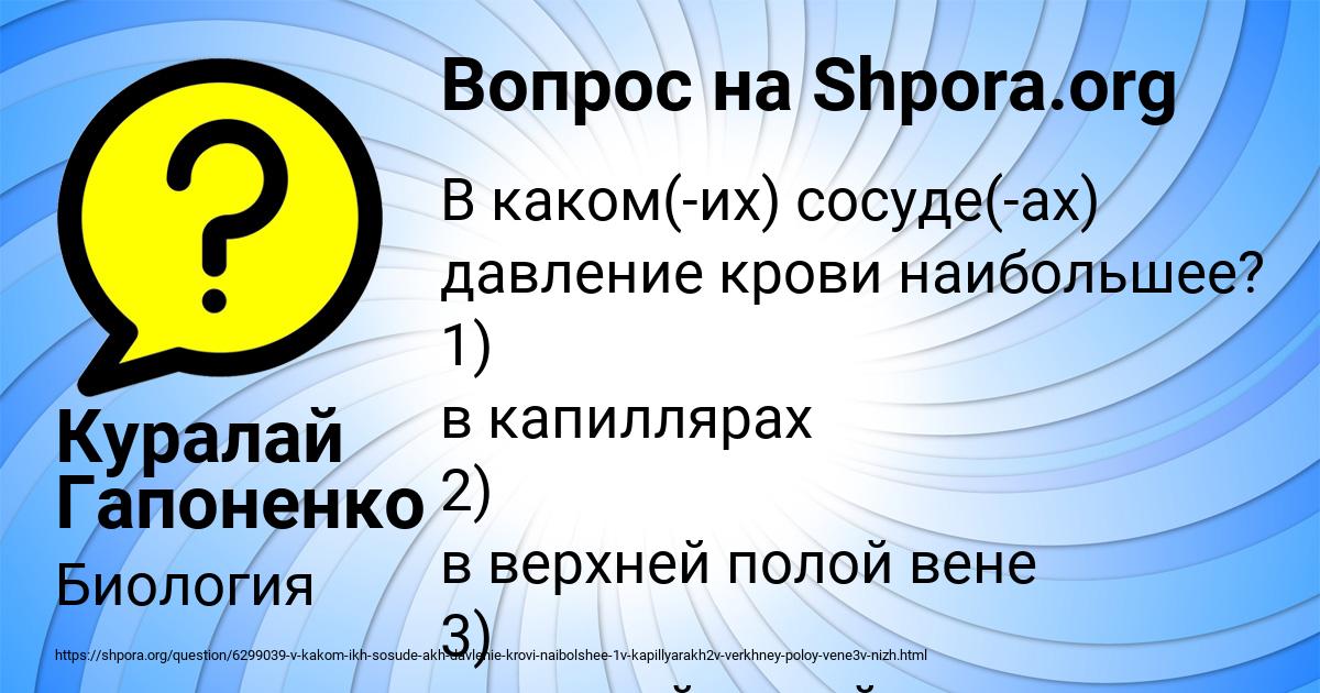 Картинка с текстом вопроса от пользователя Куралай Гапоненко