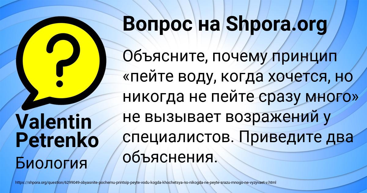 Картинка с текстом вопроса от пользователя Valentin Petrenko