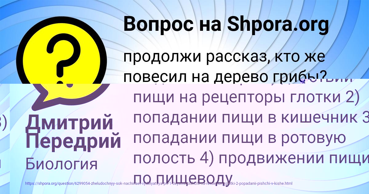 Картинка с текстом вопроса от пользователя Дмитрий Передрий