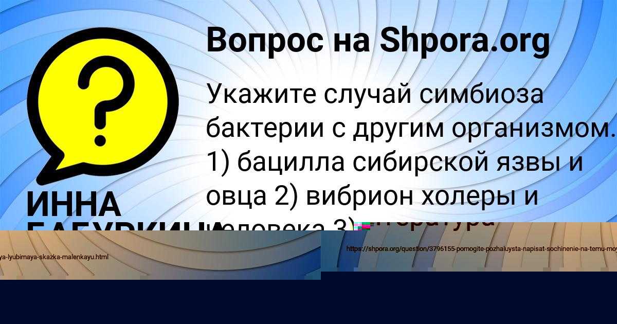 Картинка с текстом вопроса от пользователя ИННА БАБУРКИНА