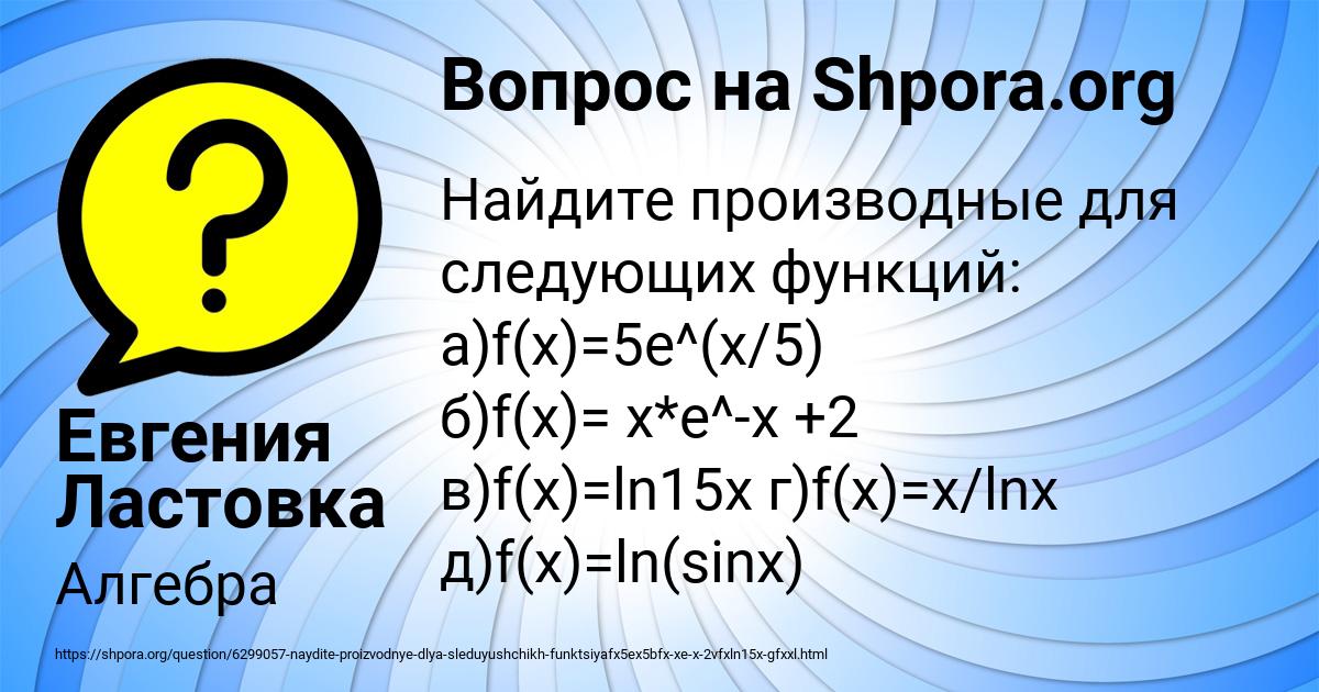 Картинка с текстом вопроса от пользователя Евгения Ластовка
