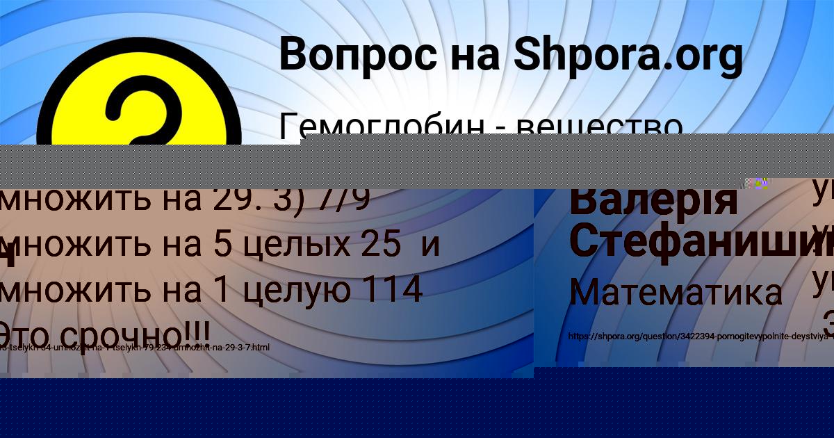 Картинка с текстом вопроса от пользователя Alik Voytenko