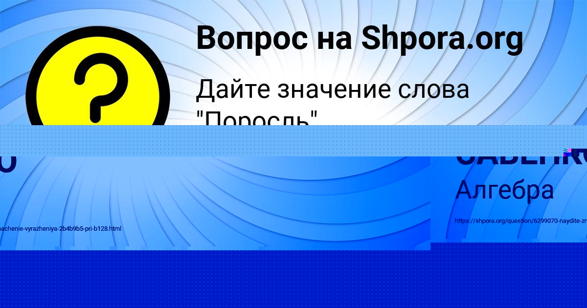 Картинка с текстом вопроса от пользователя КОЛЯ САВЕНКО