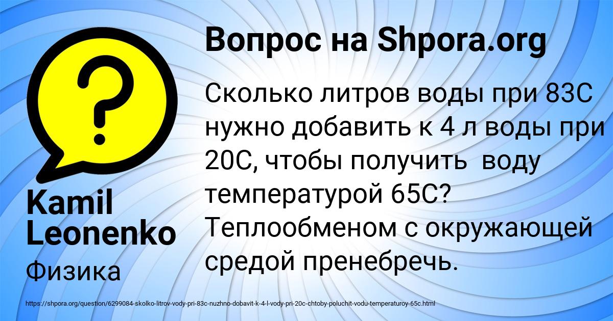 Картинка с текстом вопроса от пользователя Kamil Leonenko