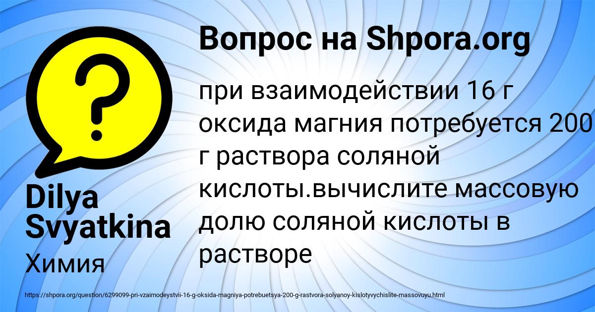 Картинка с текстом вопроса от пользователя Dilya Svyatkina