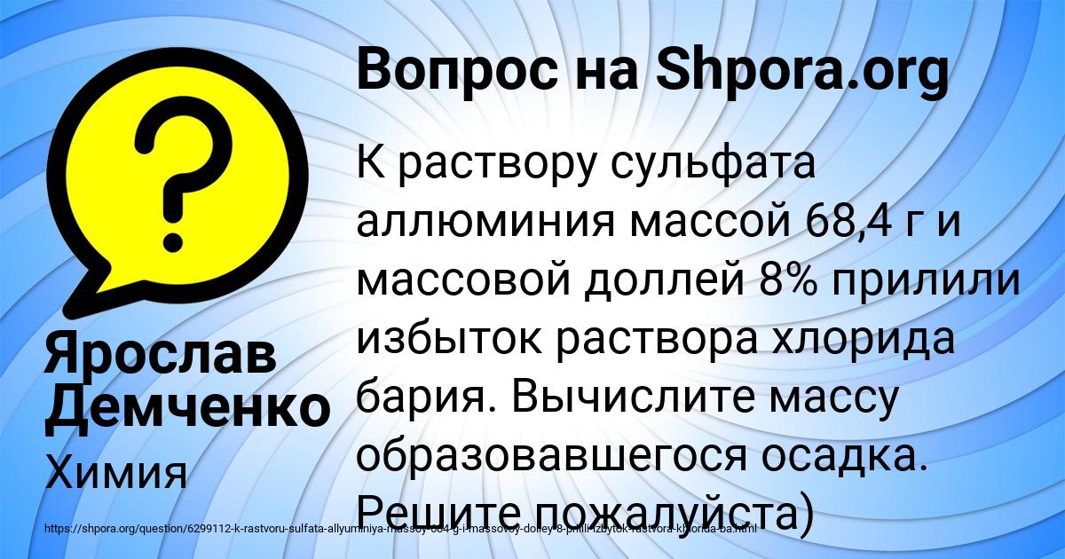 Картинка с текстом вопроса от пользователя Ярослав Демченко
