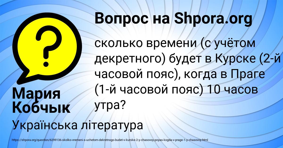 Картинка с текстом вопроса от пользователя Мария Кобчык